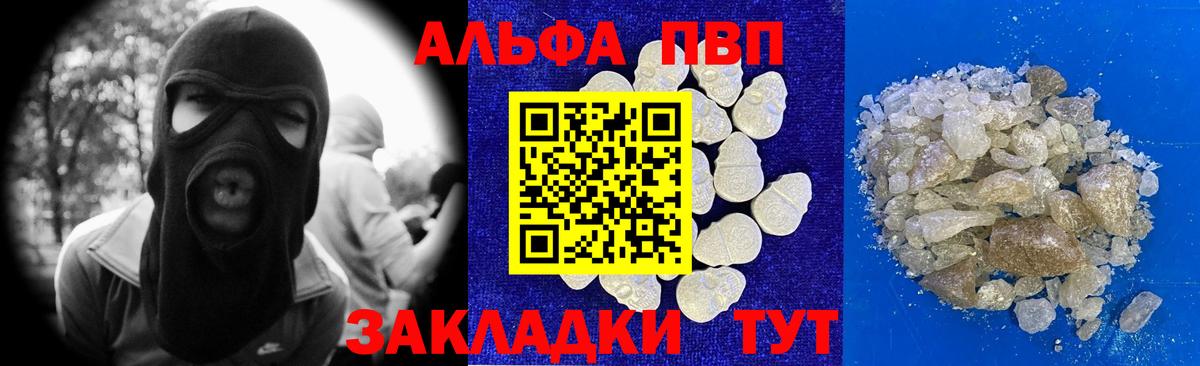 Избербаш  APVP VHQ  A-PVP СК КРИС  Alpha-PVP крисы CK  APVP  Вход с VPN 