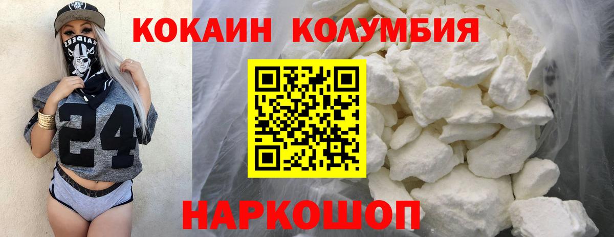 COCAIN 99%  КОКАИН 97%  Избербаш  наркота  Вход с VPN 