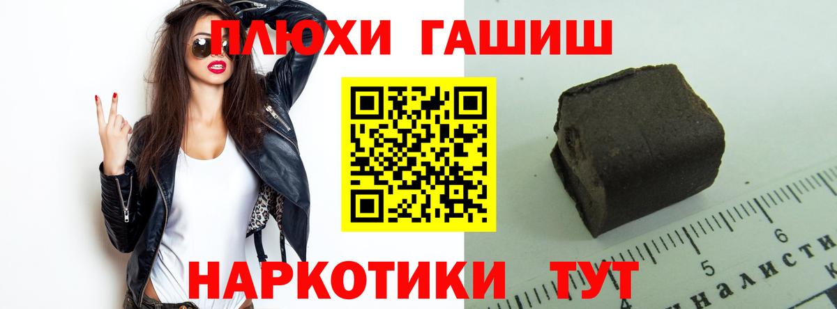ГАШ убойный  Вход с VPN  Избербаш 