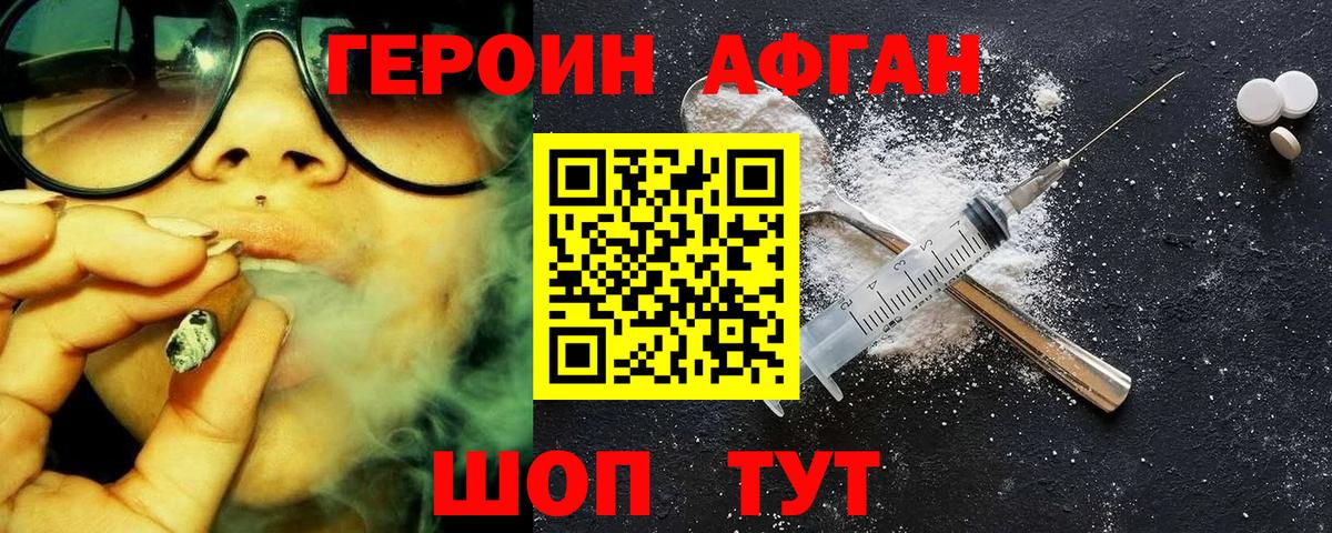 Героин  ГЕРОИН гречка  Вход с VPN  Избербаш 