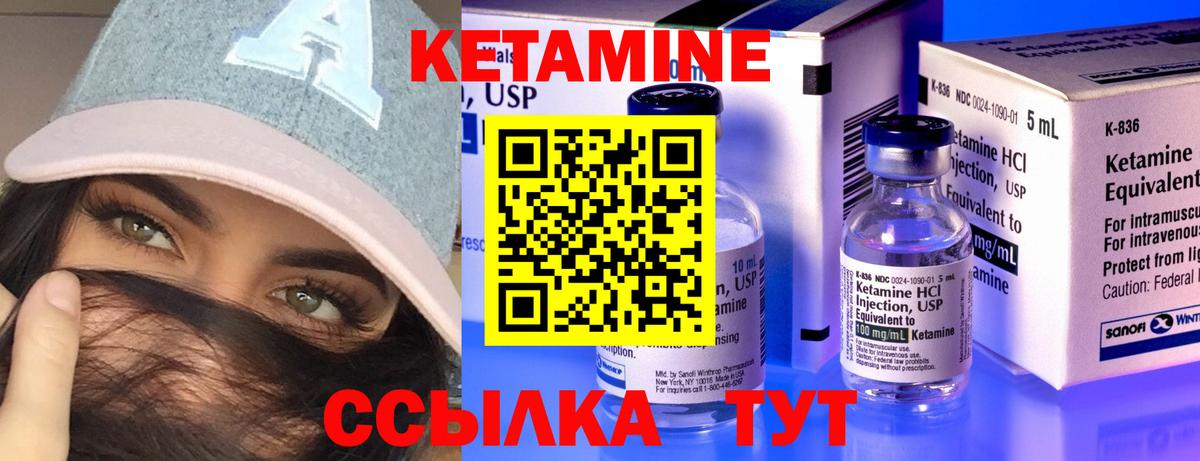 Кетамин ketamine Избербаш