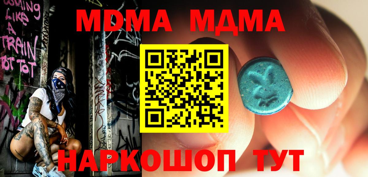 МДМА кристаллы Избербаш