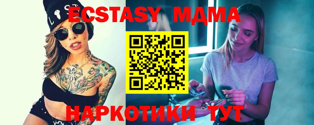 MDMA молли  MDMA  Вход с VPN  Избербаш  MDMA кристаллы 