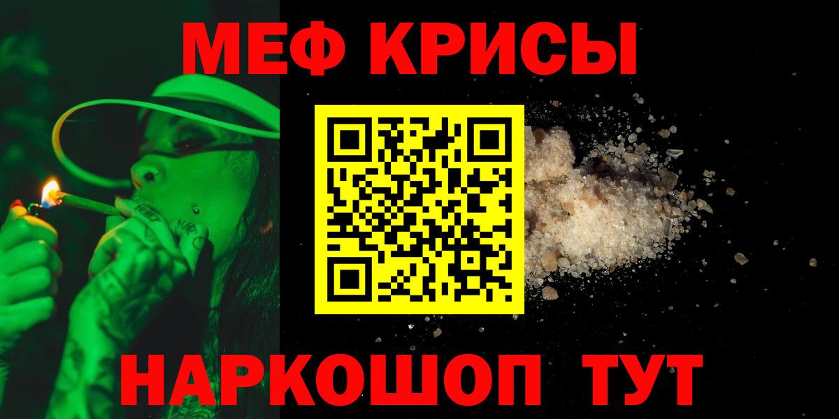 Меф мяу мяу  МЕФ  Избербаш  Меф mephedrone  Вход с VPN  Мефедрон 
