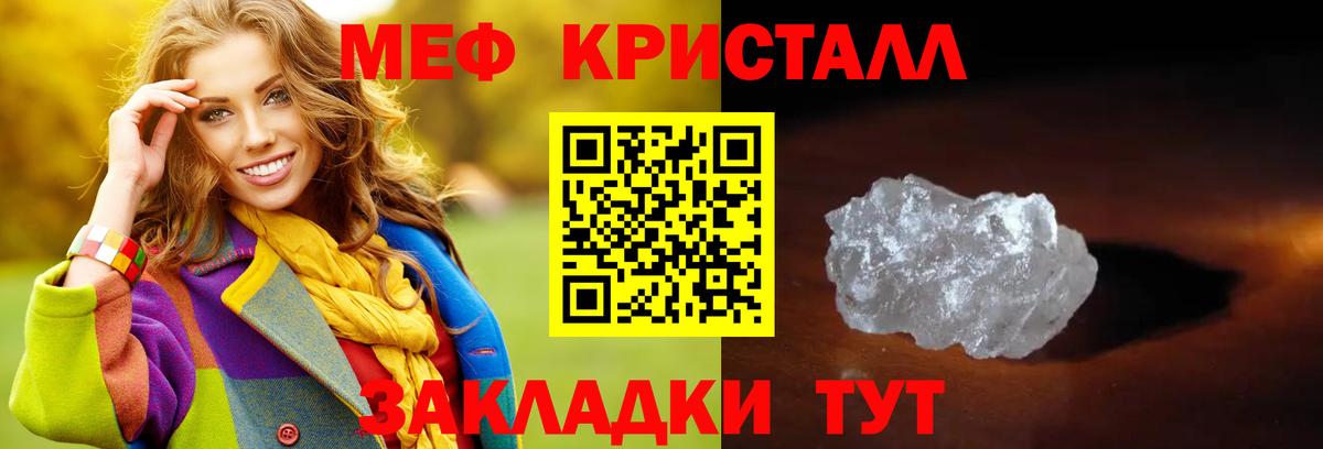МЕФ мука Избербаш