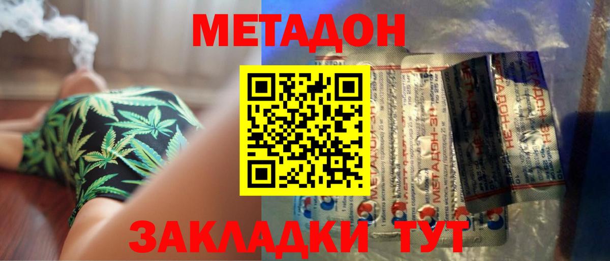 Избербаш  МЕТАДОН белоснежный  МЕТАДОН белоснежный  Вход с VPN 
