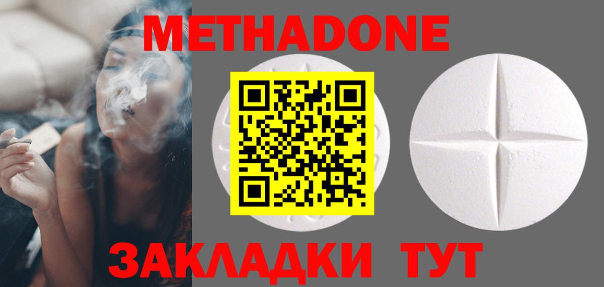 МЕТАДОН мёд Избербаш