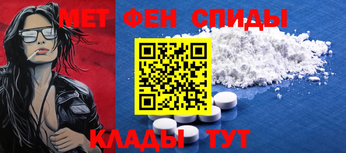 Метамфетамин пудра Избербаш