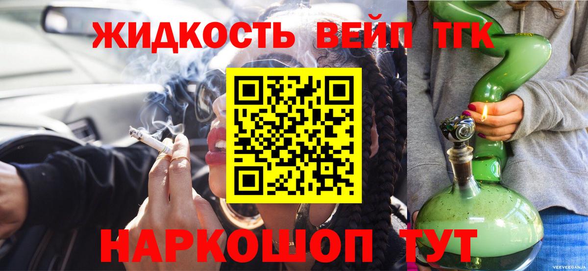 ТГК THC oil  Вход с VPN  Избербаш  ТГК вейп с тгк 